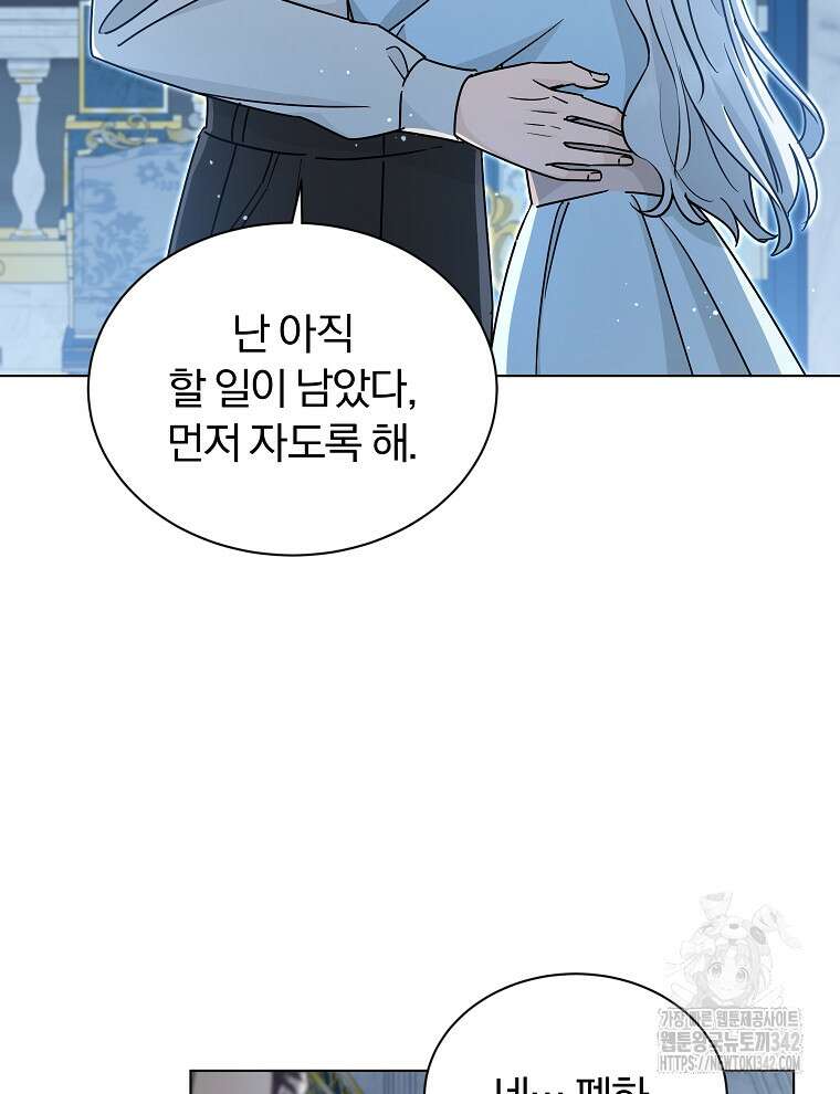 용의 꼬리를 문 생쥐 25화 12