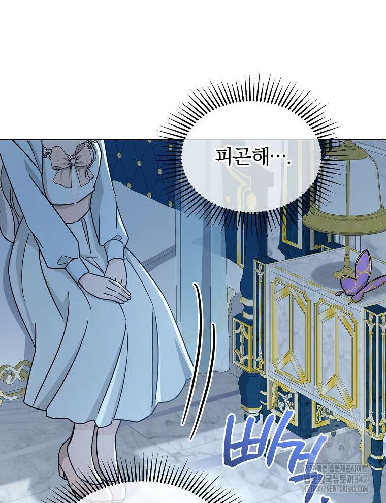 용의 꼬리를 문 생쥐 25화 15