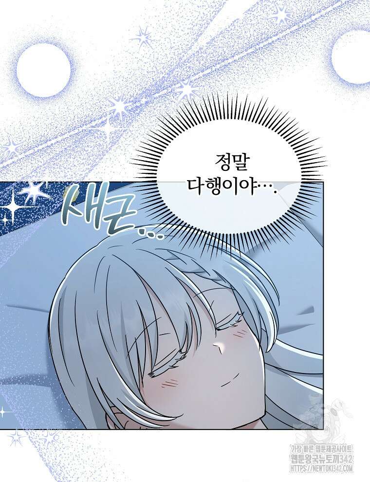 용의 꼬리를 문 생쥐 25화 18