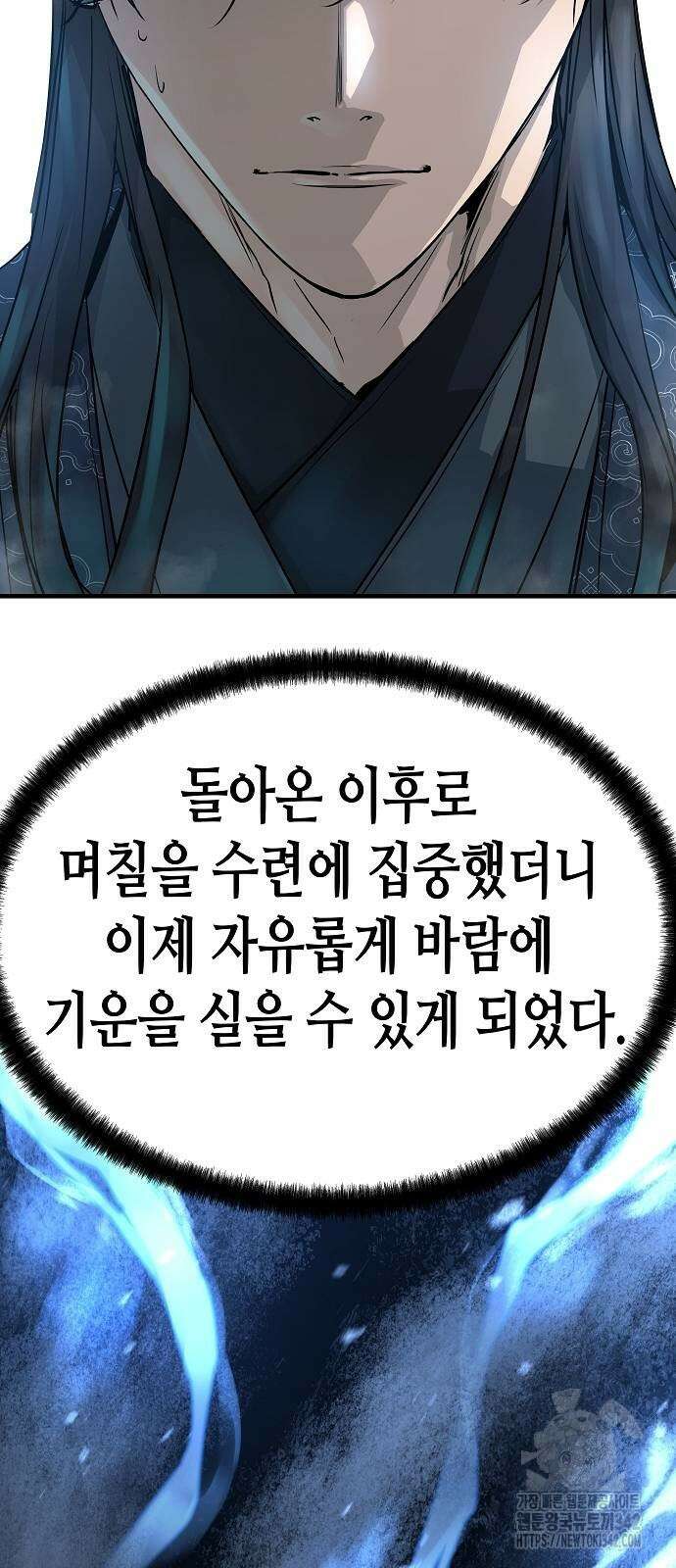 절대회귀 5화 6