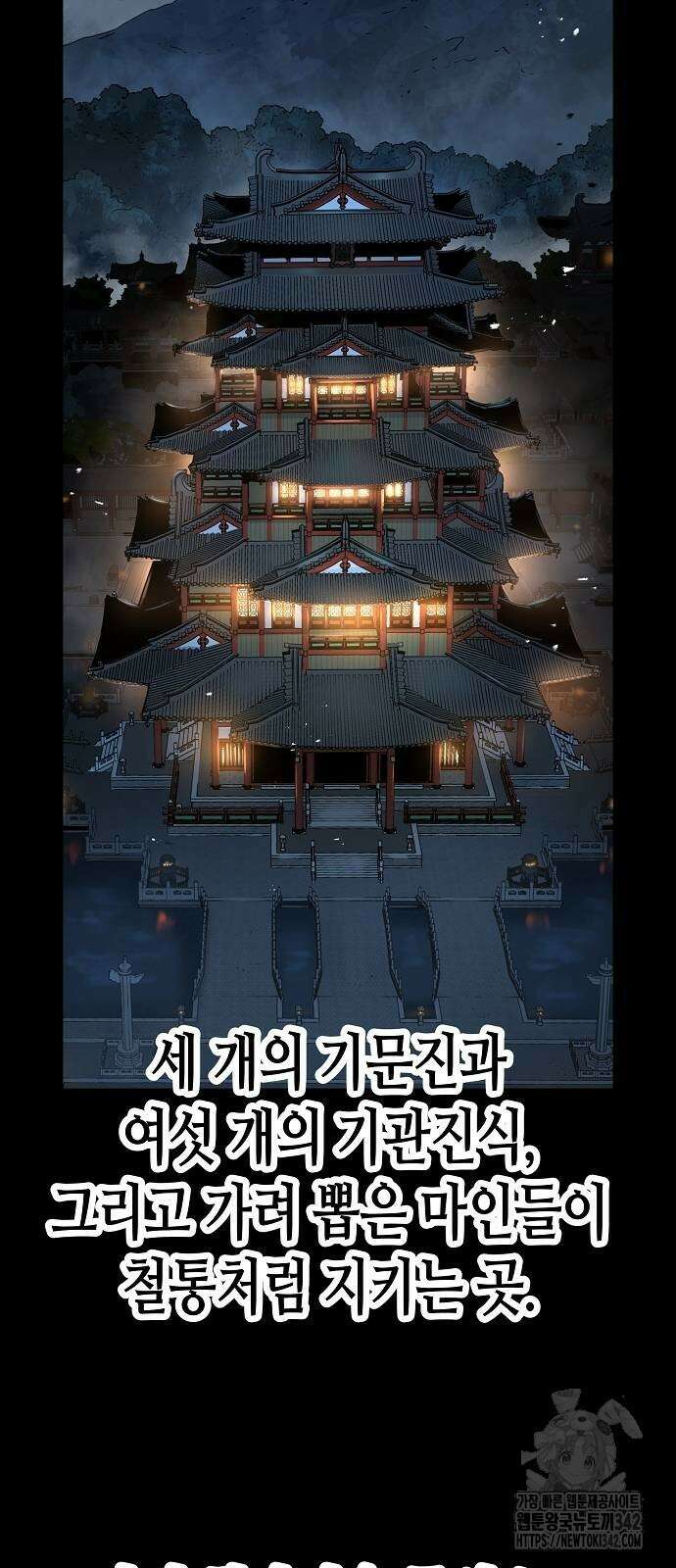 절대회귀 5화 14