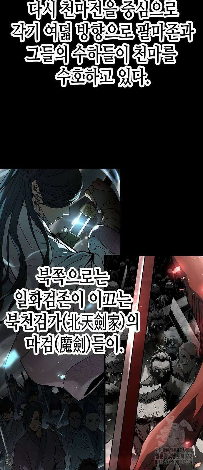 절대회귀 5화 15