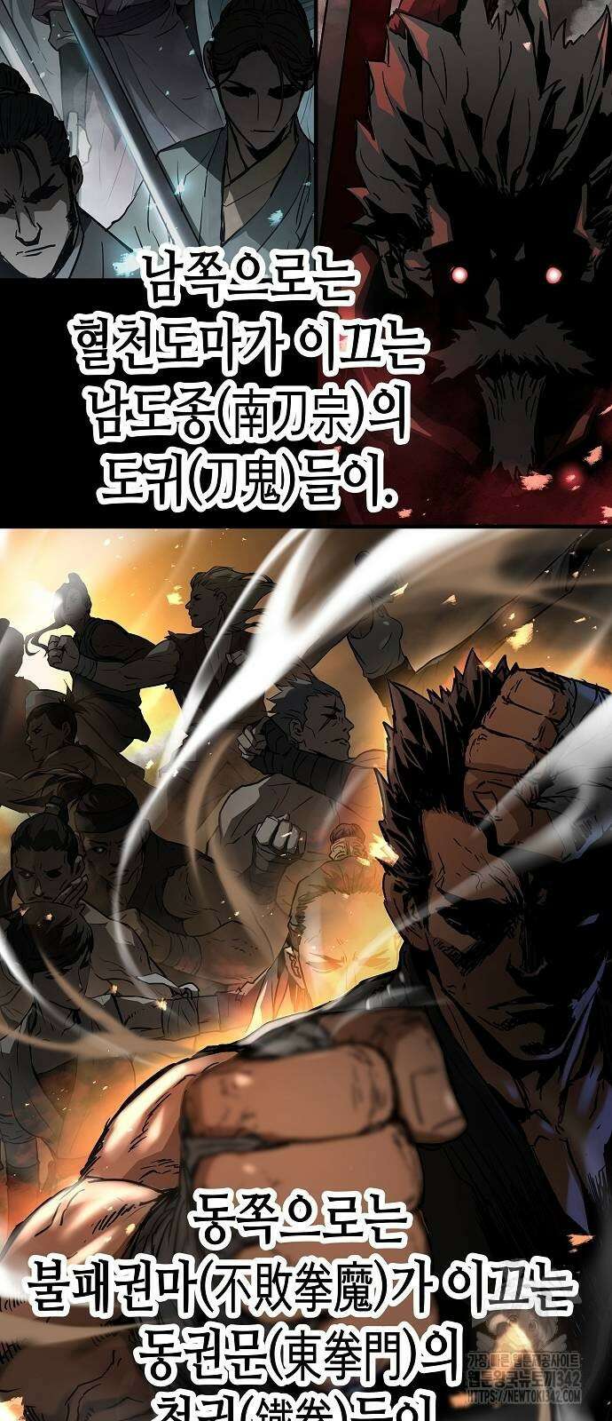 절대회귀 5화 16