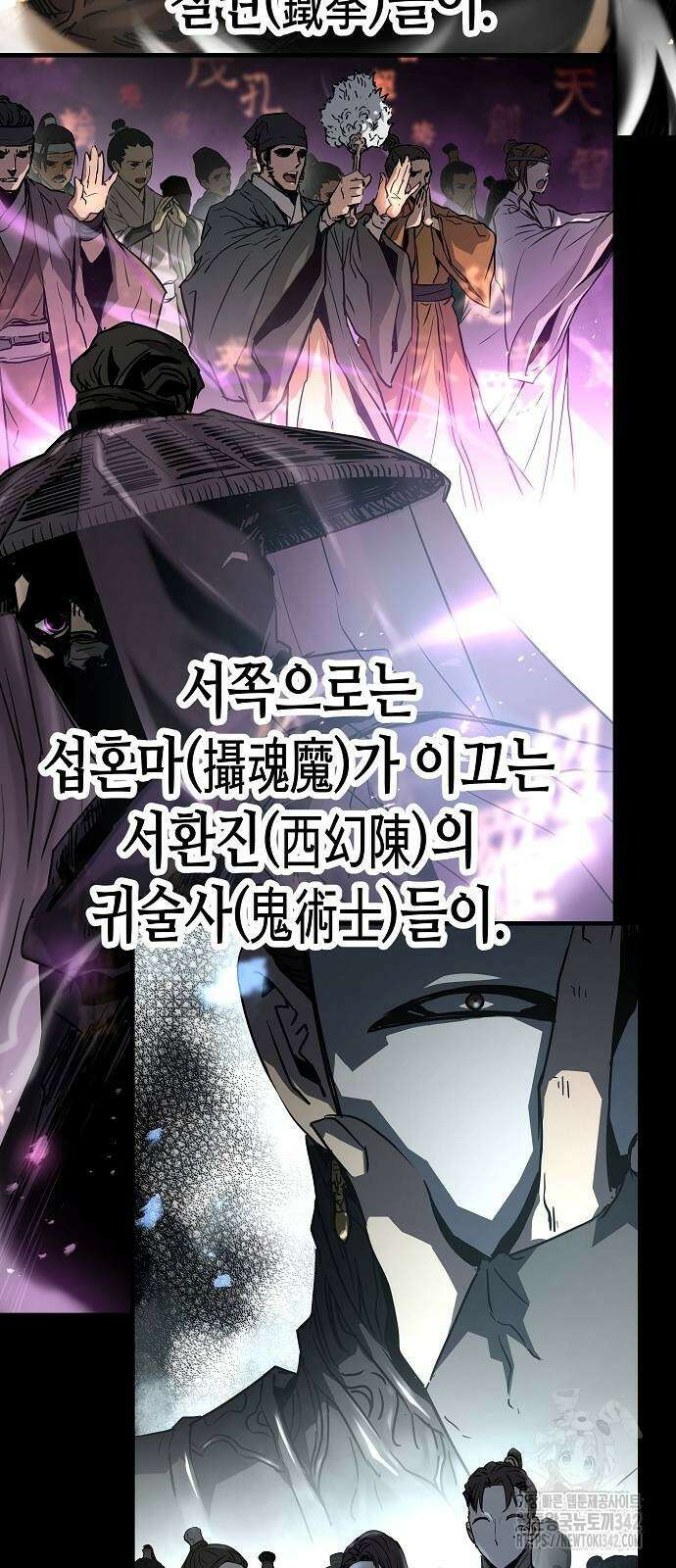 절대회귀 5화 17