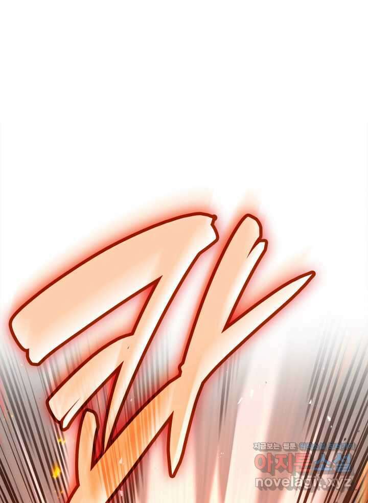 무한의 마법사 77화 1