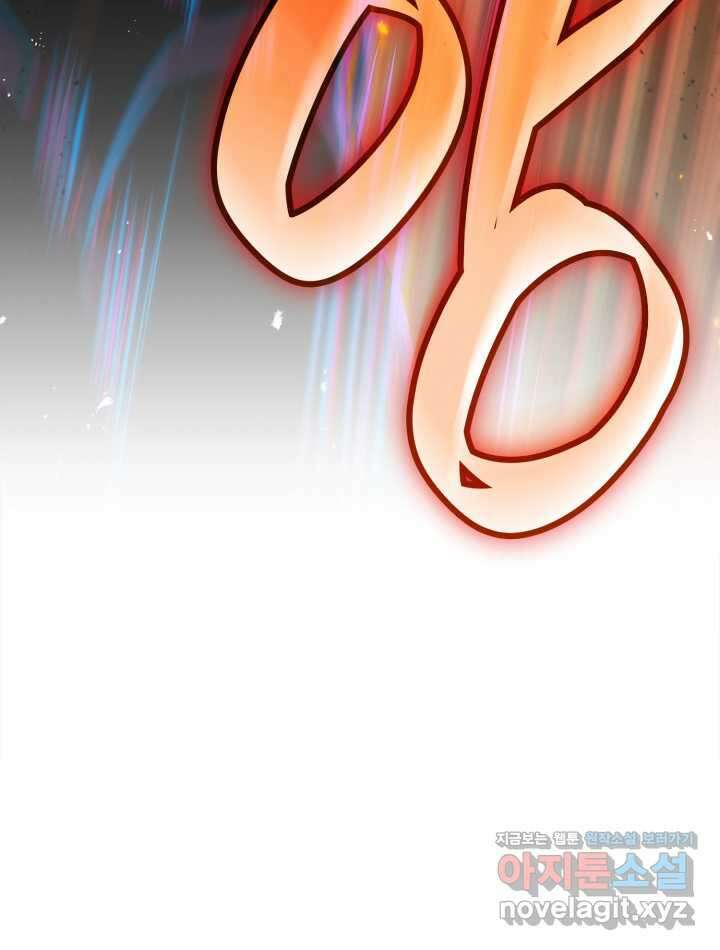 무한의 마법사 77화 4