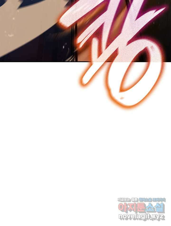 무한의 마법사 77화 9