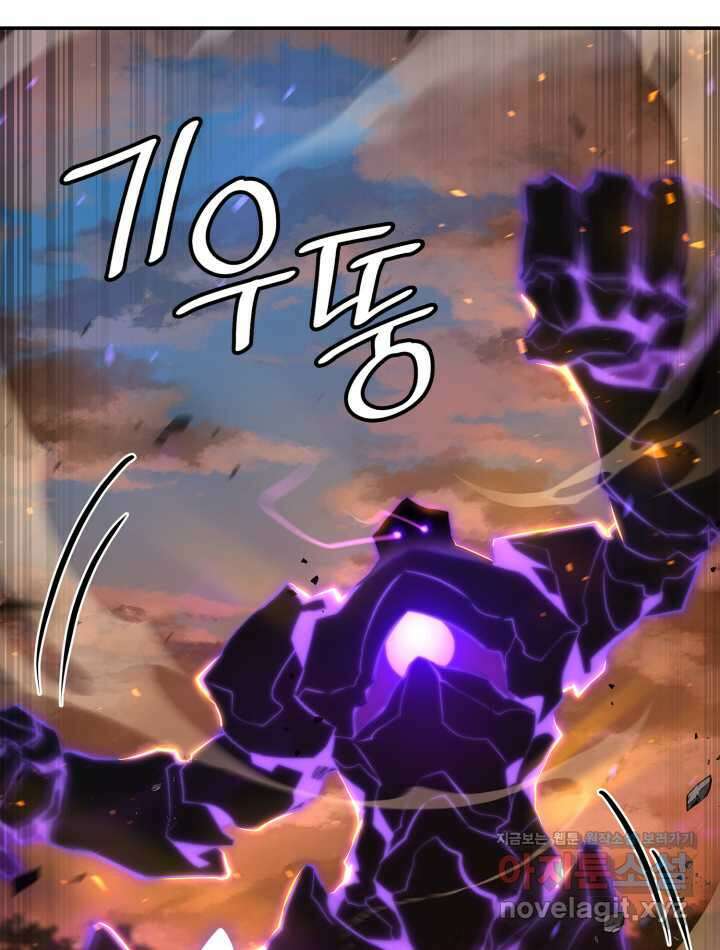 무한의 마법사 77화 10
