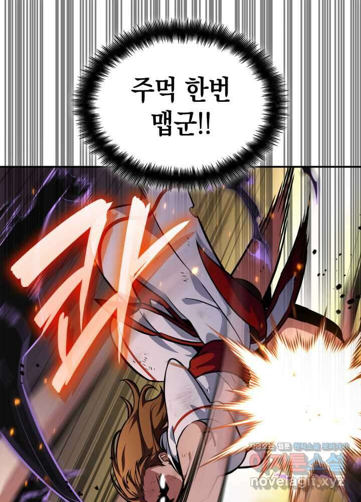 무한의 마법사 77화 22