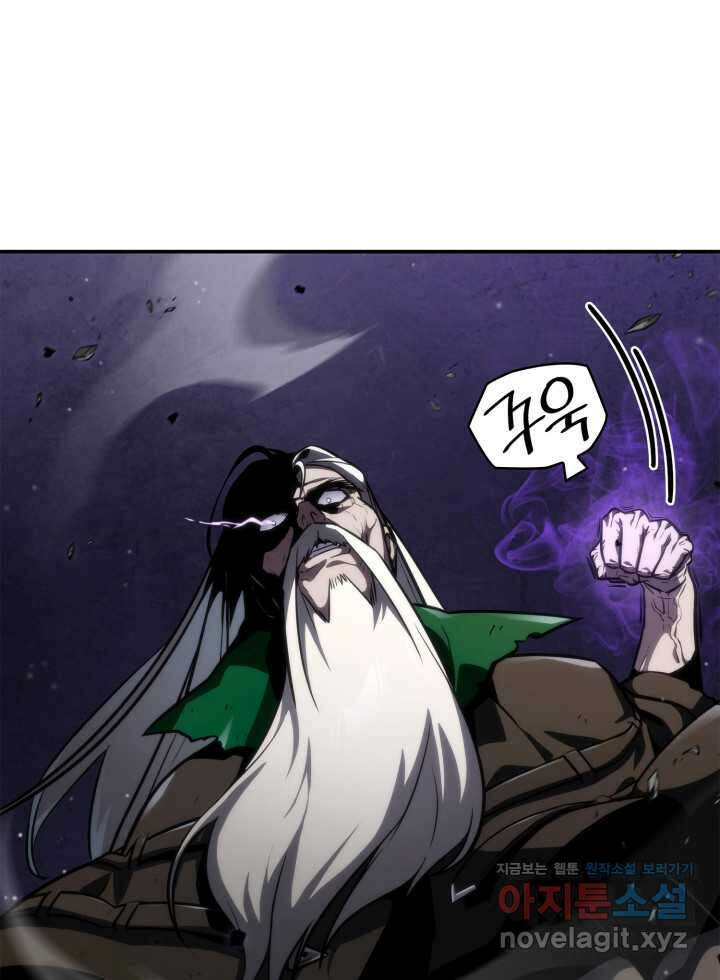 무한의 마법사 77화 30