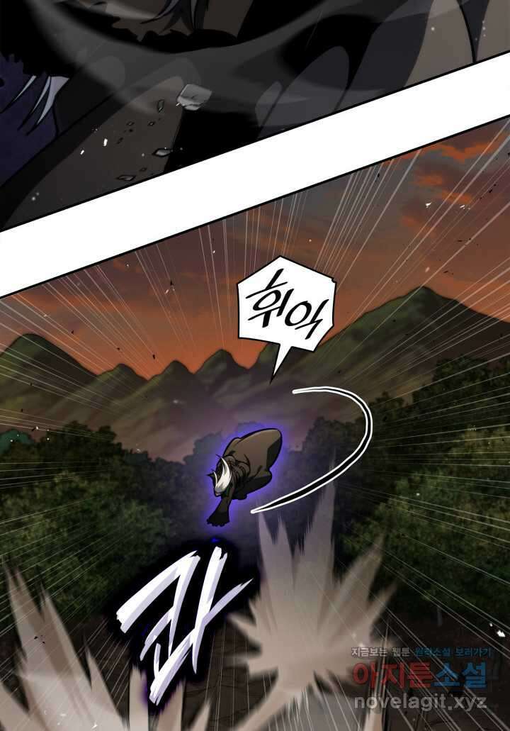 무한의 마법사 77화 31