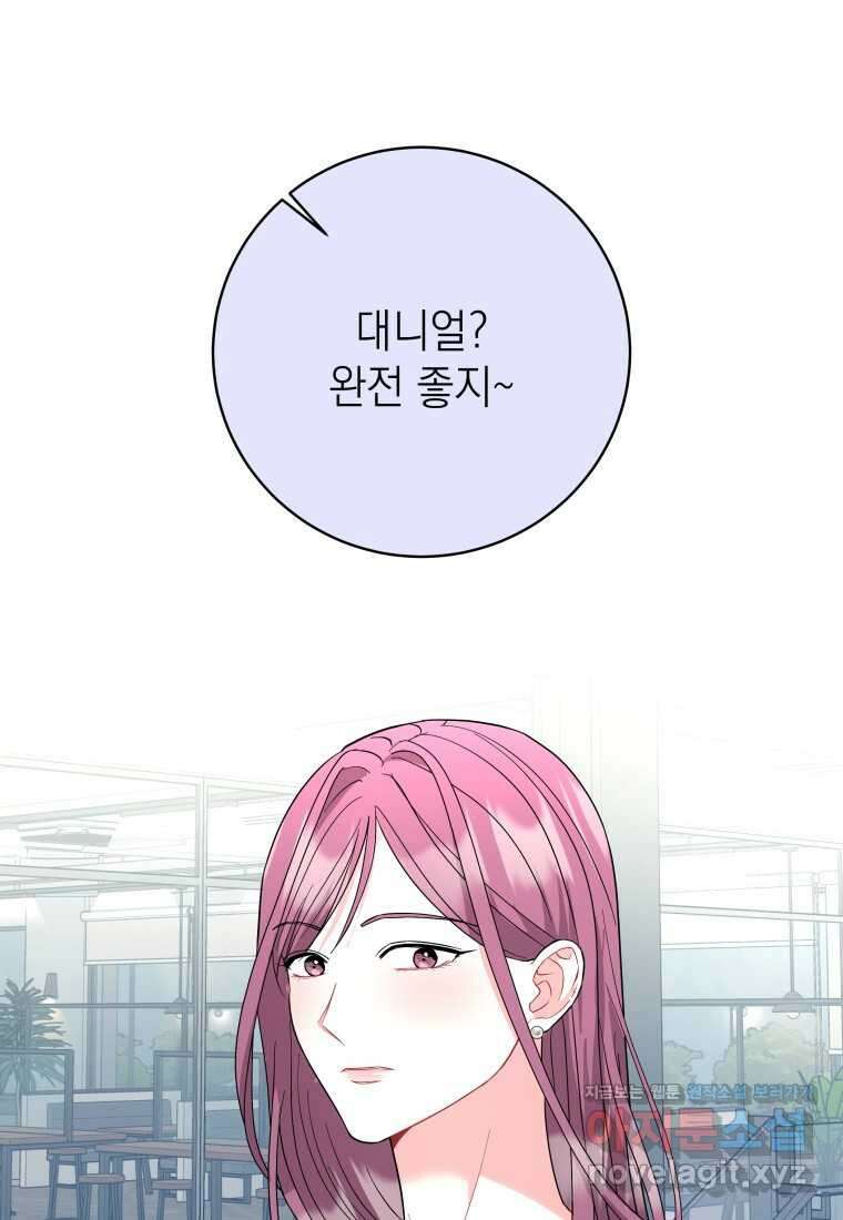 하데스와 페르세포네 38화 1