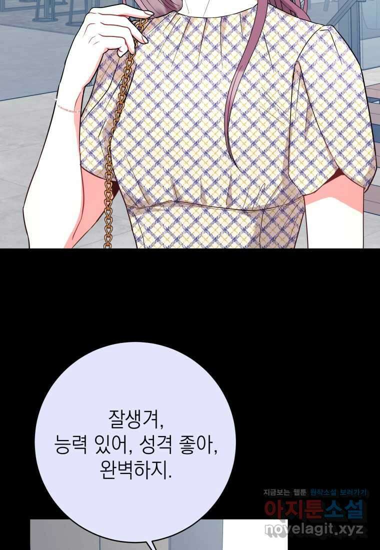 하데스와 페르세포네 38화 2
