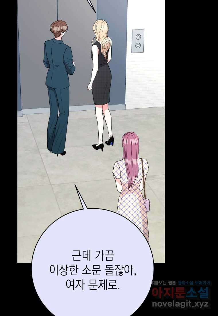 하데스와 페르세포네 38화 3