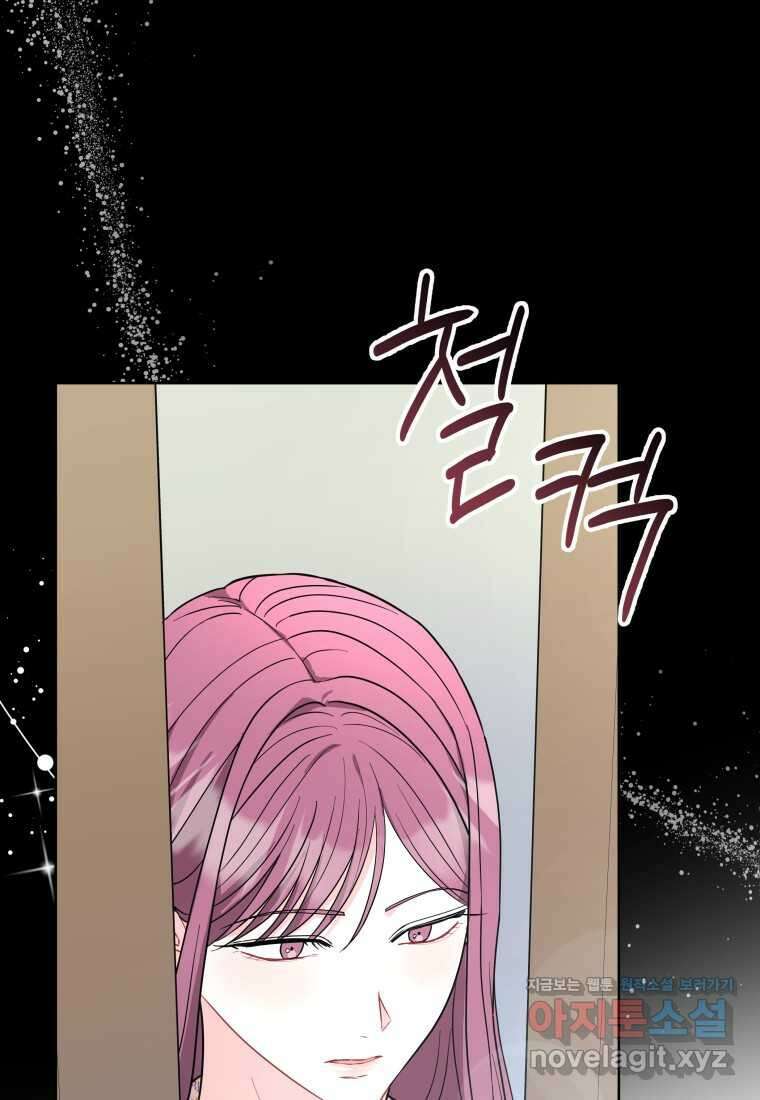 하데스와 페르세포네 38화 6
