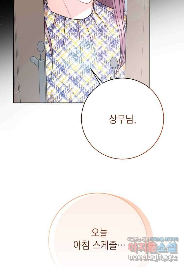 하데스와 페르세포네 38화 7