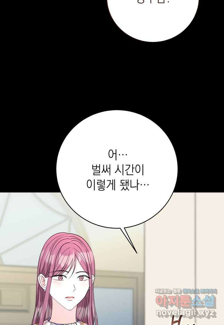 하데스와 페르세포네 38화 10