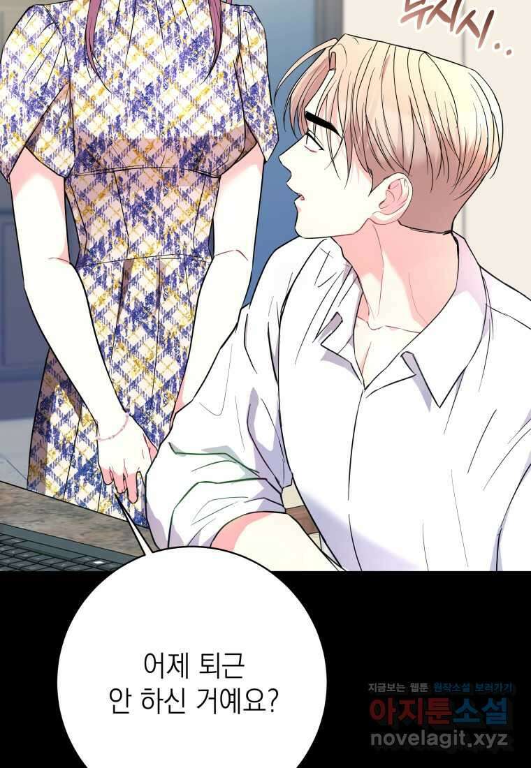 하데스와 페르세포네 38화 11