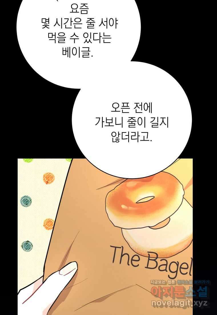 하데스와 페르세포네 38화 14