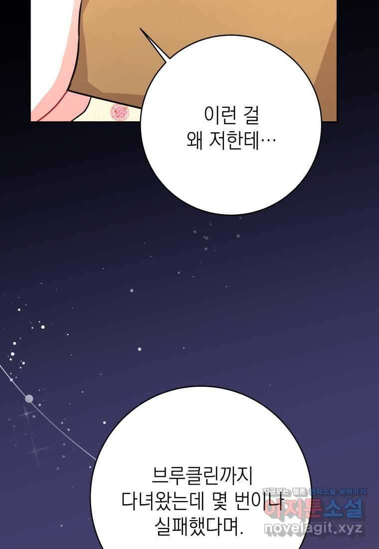 하데스와 페르세포네 38화 15
