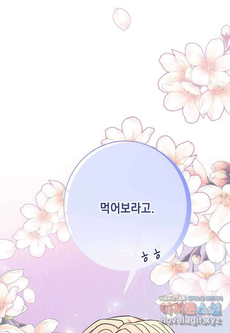 하데스와 페르세포네 38화 17