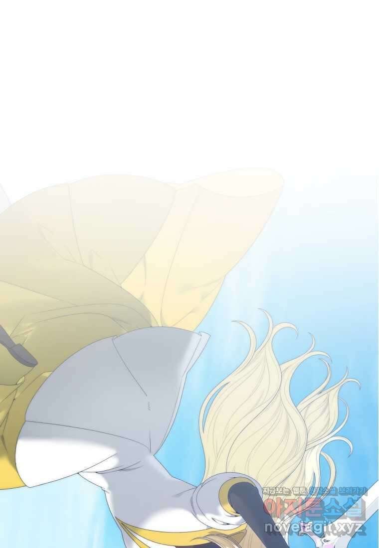 꽃길까지 앞으로 한 걸음 104화 1