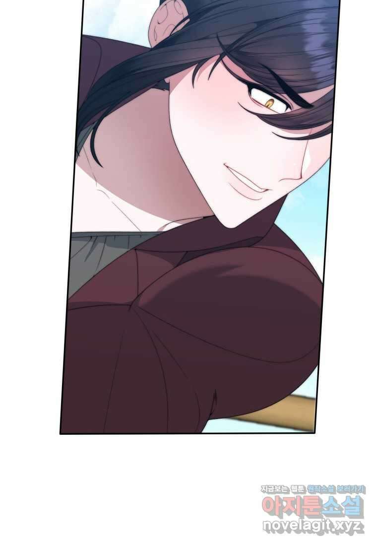 꽃길까지 앞으로 한 걸음 104화 12