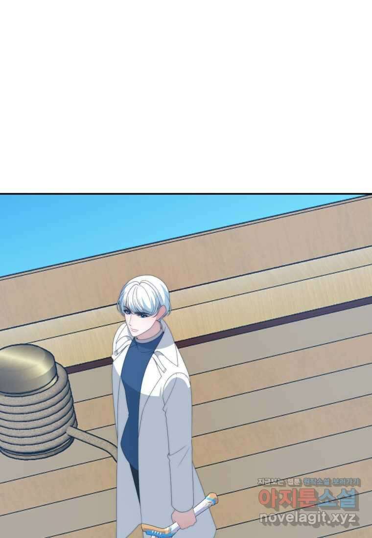 꽃길까지 앞으로 한 걸음 104화 16