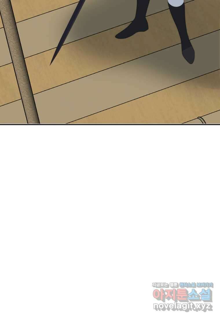 꽃길까지 앞으로 한 걸음 104화 19