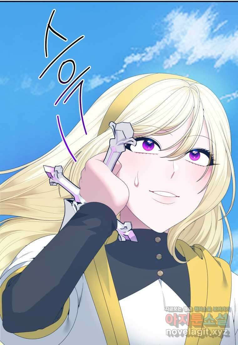 꽃길까지 앞으로 한 걸음 104화 24