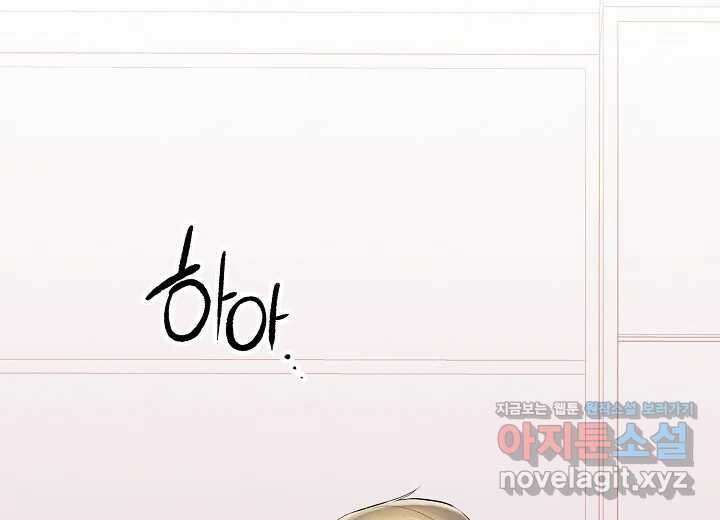 아카시아 44화 2