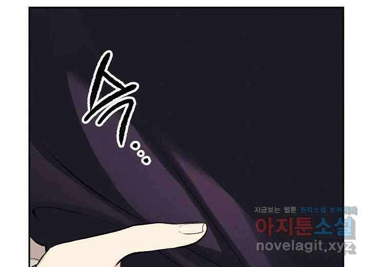 아카시아 44화 8