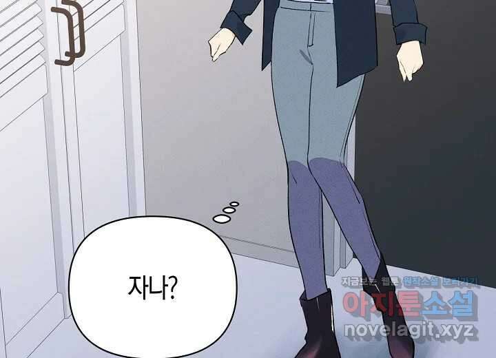아카시아 44화 12