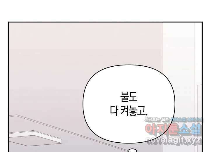 아카시아 44화 16
