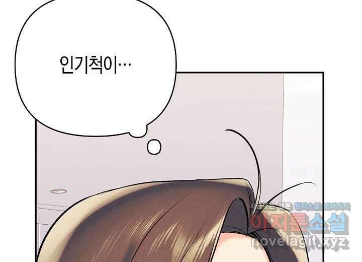 아카시아 44화 21