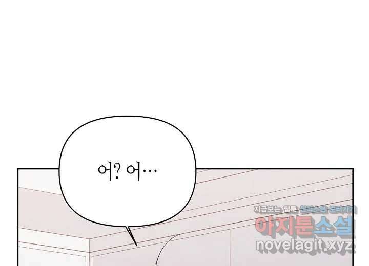 아카시아 44화 27