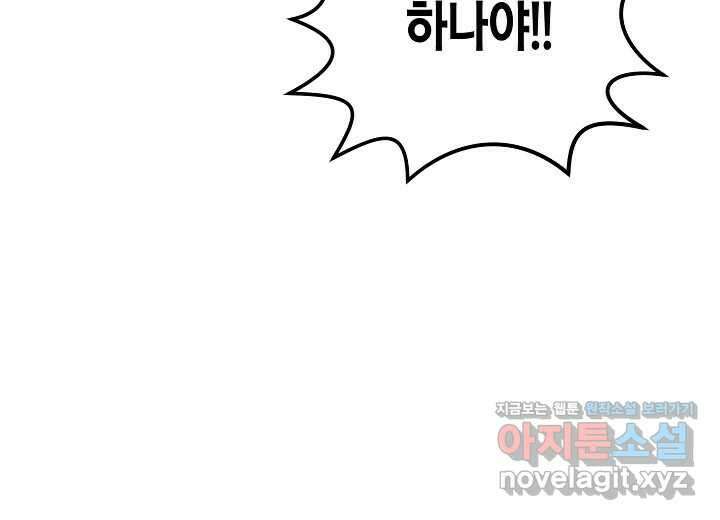 아카시아 44화 30