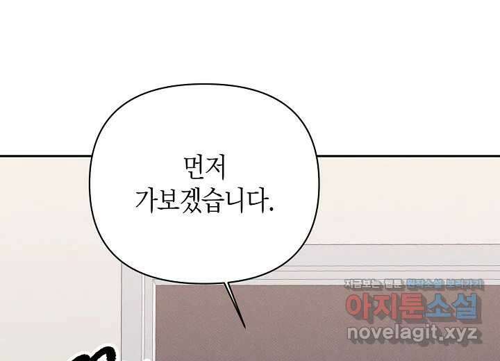 아카시아 44화 38