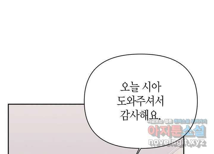 아카시아 44화 41
