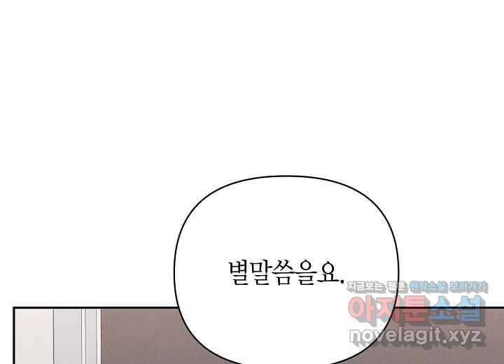 아카시아 44화 44