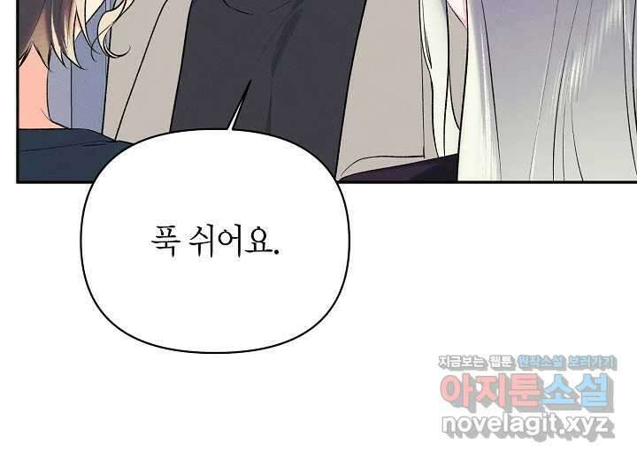 아카시아 44화 46
