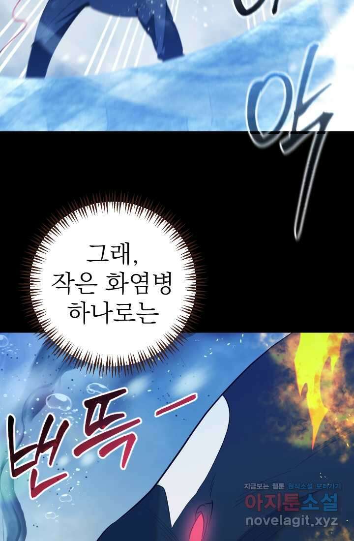 데드 엔드 41화 2