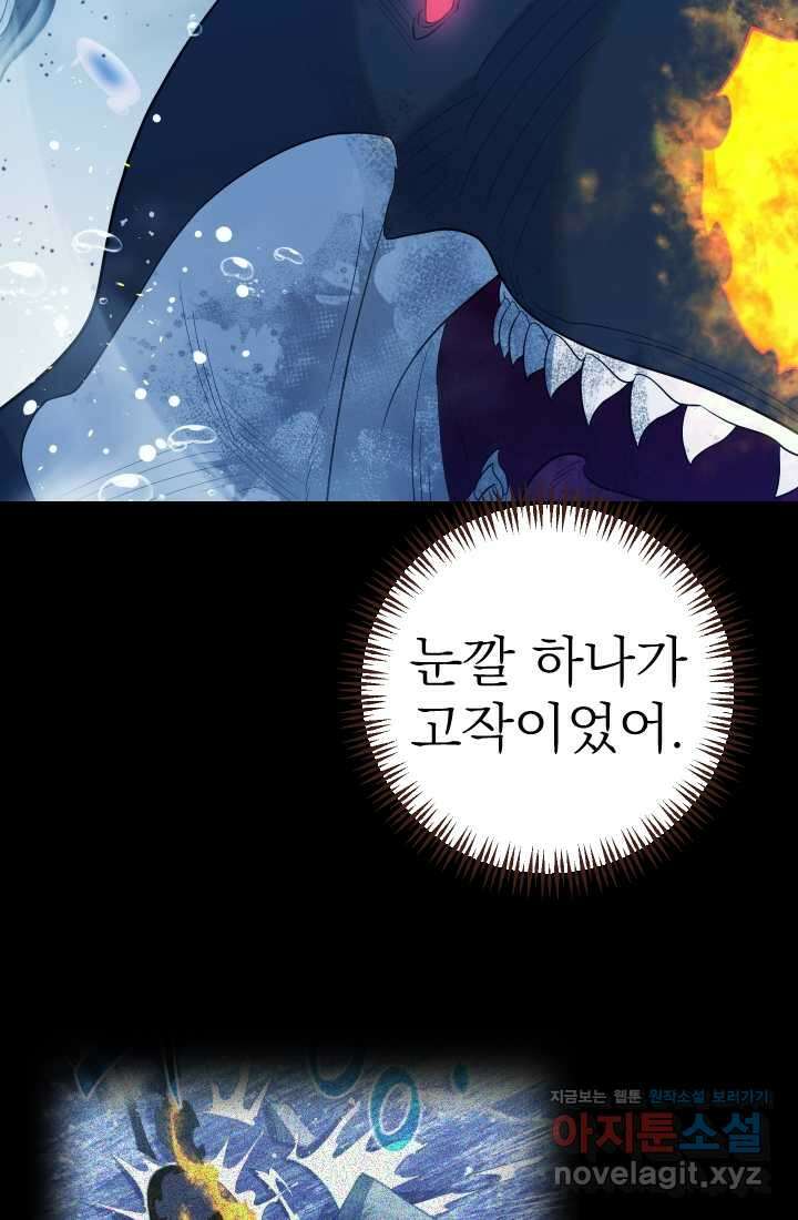 데드 엔드 41화 3