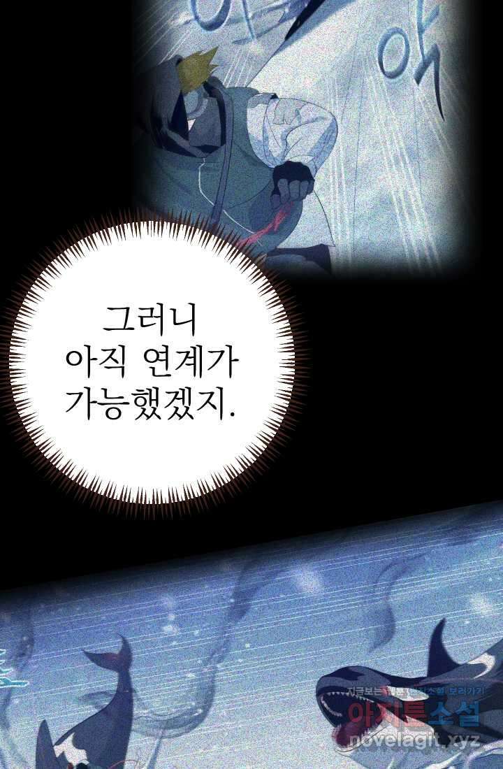 데드 엔드 41화 5