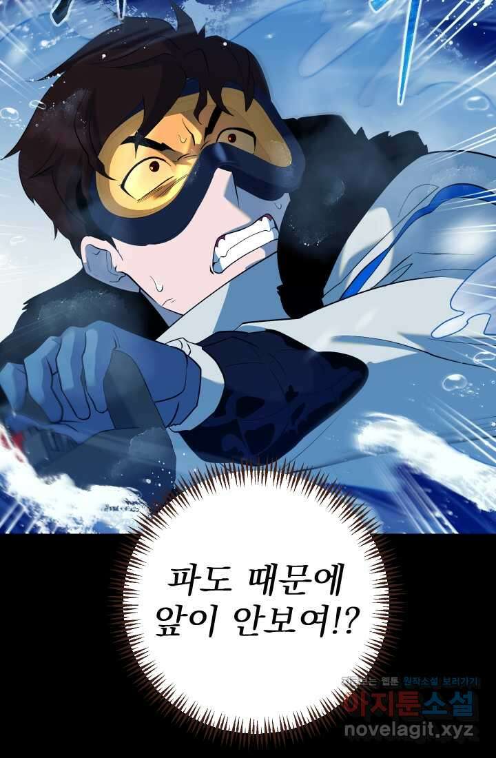 데드 엔드 41화 10