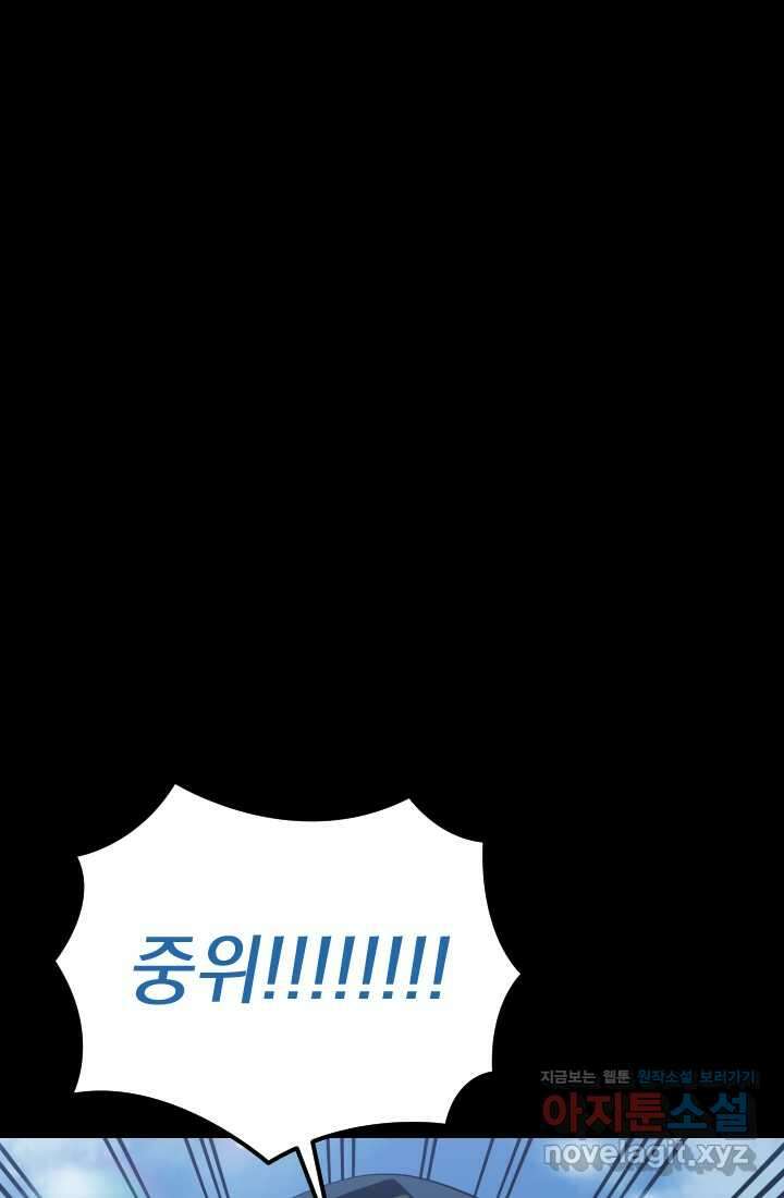 데드 엔드 41화 12
