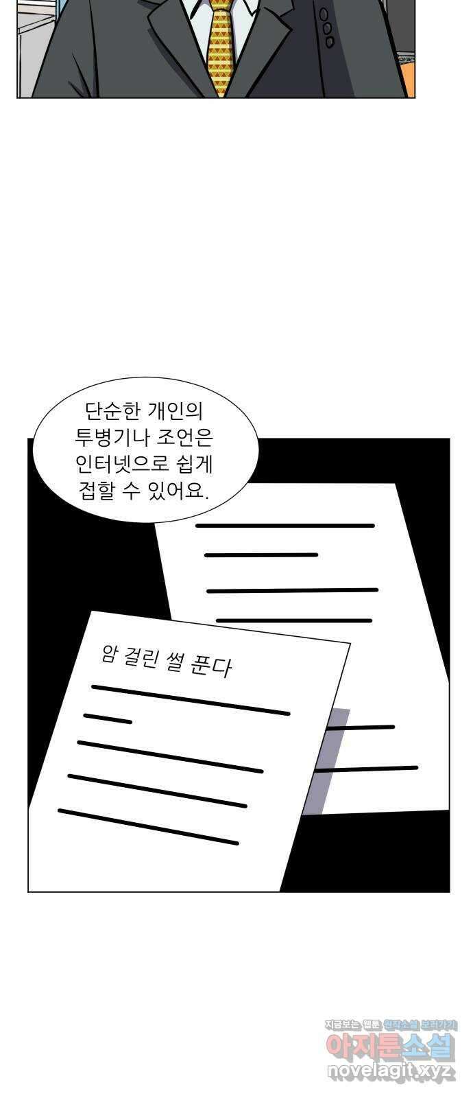 닥터앤닥터 병원일기 72화 동행3 4