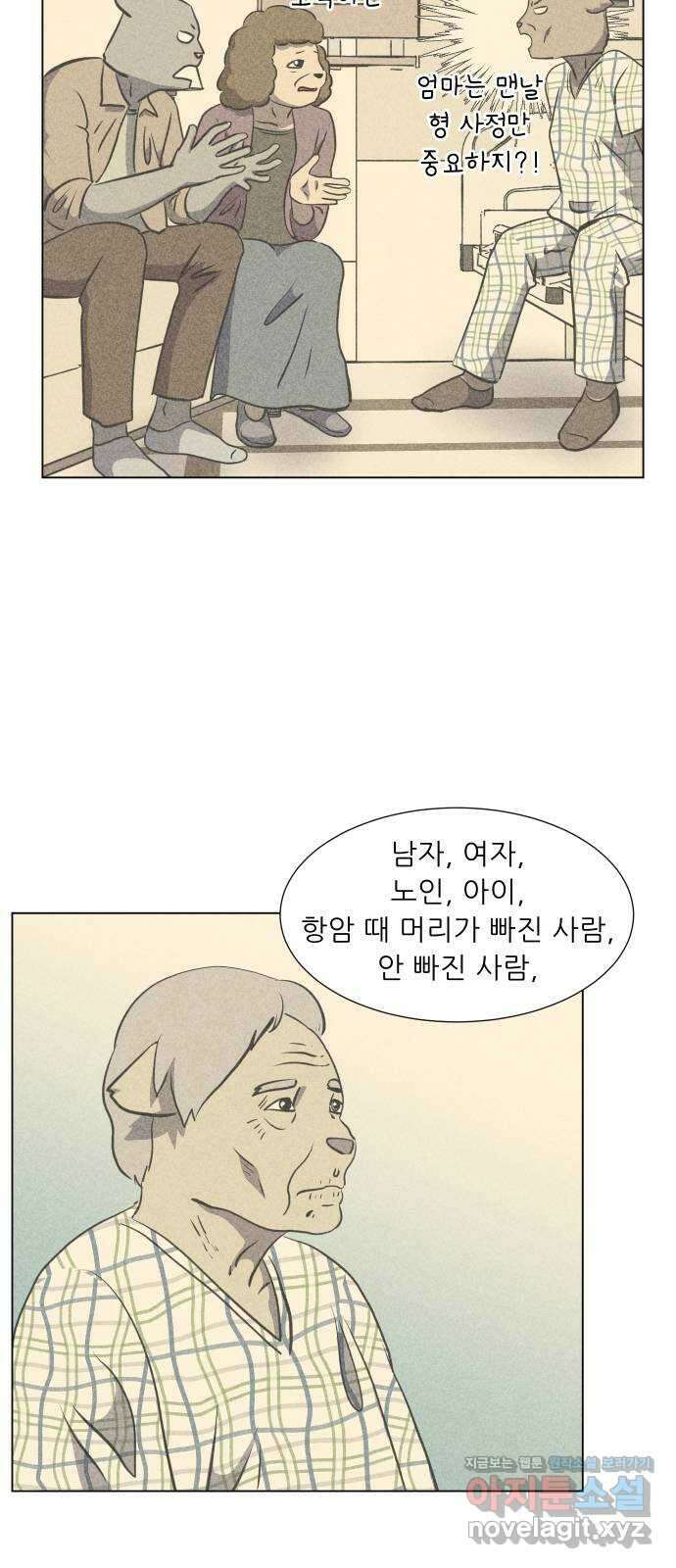 닥터앤닥터 병원일기 72화 동행3 9