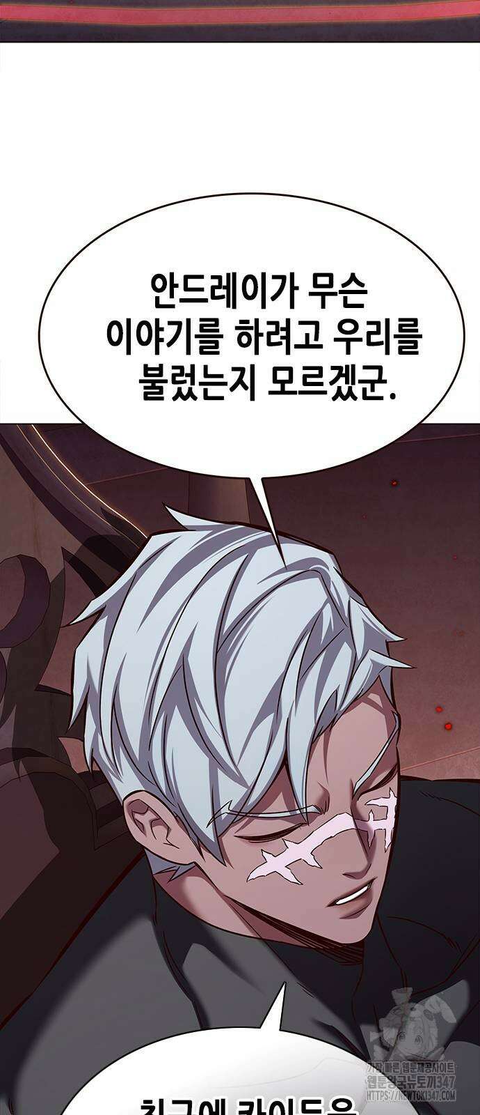 일렉시드 309화 4