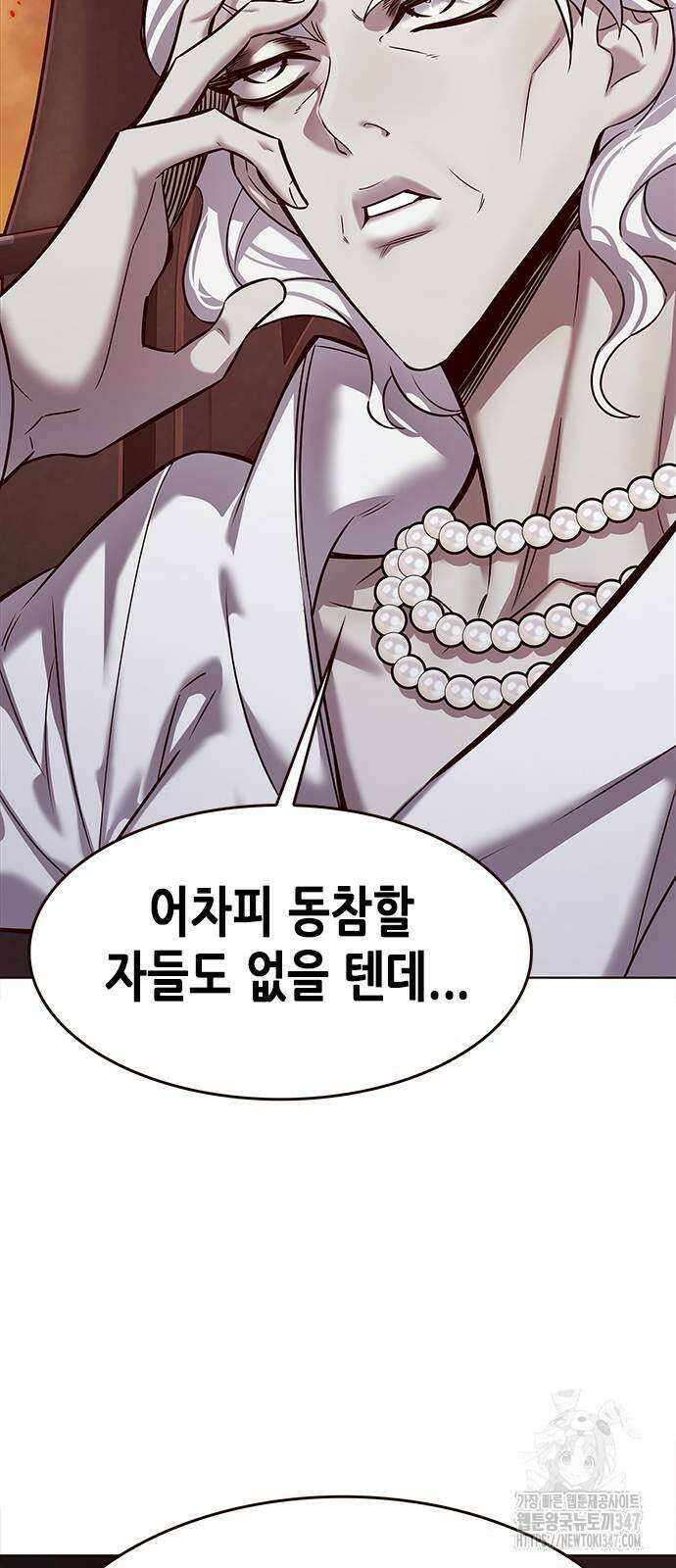 일렉시드 309화 6